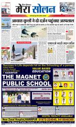 Divya Himachal Shimla+Mera Solan +Aastha