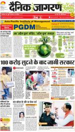 Dehradun Hindi ePaper, Dehradun Hindi Newspaper - InextLive