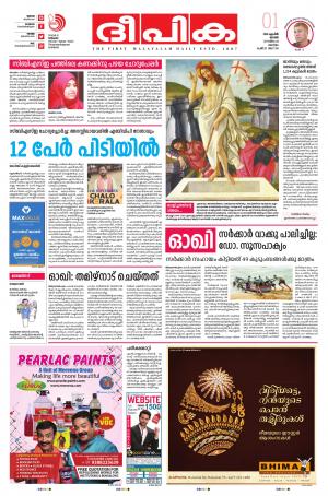 Deepika 01 April 2018