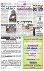Dharmapuri-Salem Supplement