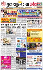 Gurdaspur / Batala - Old