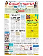 Namma Bengaluru, ಬೆಂಗಳೂರು