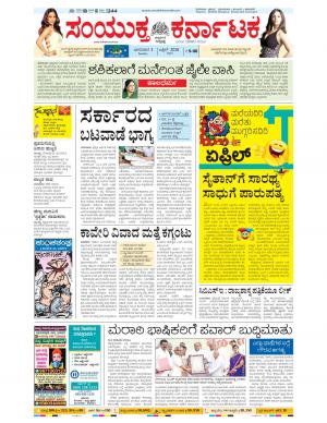 April, 01, 2018, Bangalore