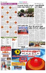 Virudhunagar-Madurai Supplement