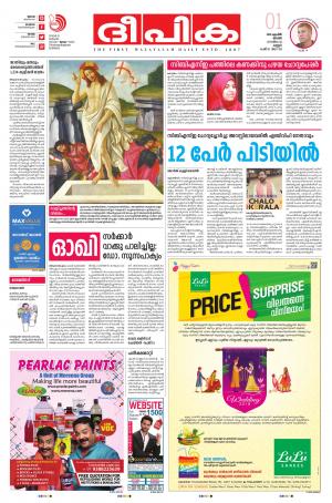 Deepika 01 April 2018