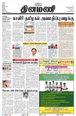 Dinamani - Dharmapuri