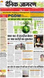 Ranchi Hindi ePaper, Ranchi Hindi Newspaper - InextLive