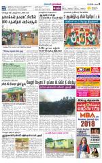 Namakkal-Salem Supplement