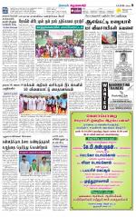Krishnagiri-Salem Supplement