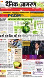 Varanasi Hindi ePaper, Varanasi Hindi Newspaper - InextLive