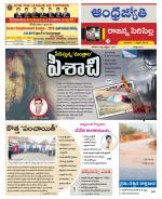 Rajanna Sircilla District