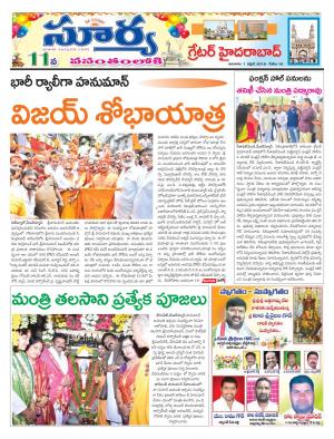 Sunday 1 April, 2018