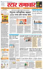 Star Samachar Rewa