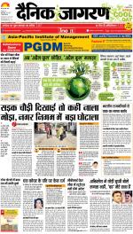 Bareilly Hindi ePaper, Bareilly Hindi Newspaper - InextLive