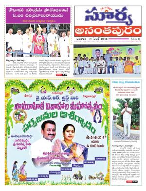 Sunday 1 April, 2018