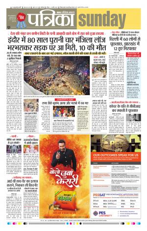 GWALIOR PATRIKA