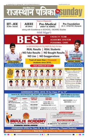 rajasthan patrika banswara