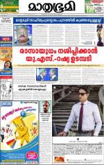 Kottayam (includes Pathanamthitta & Idukki)