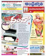 Mahabubabad District