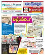 Jayashankar Bhupalpally