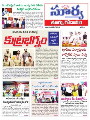 Sunday 1 April, 2018