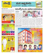 SPSR Nellore Constituencies