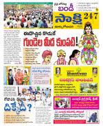 East Godavari District