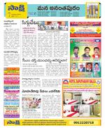 Anantapur Constituencies