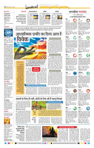 Raipur Patrika News