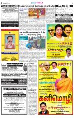 Nellai District-Tirunelveli Supplement