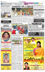 Nellai City-Tirunelveli Supplement