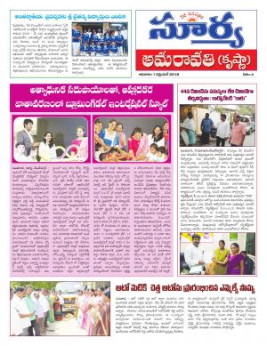 Sunday 1 April, 2018