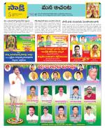 West Godavari Constituencies