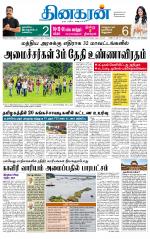 Madurai  Main 