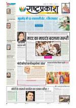 15th Sep Rashtraprakash