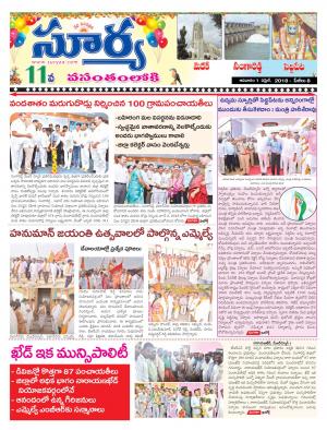 Sunday 1 April, 2018