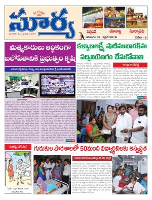 Sunday 1 April, 2018