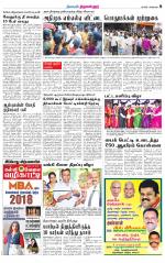 Tiruvellore-Chennai Supplement