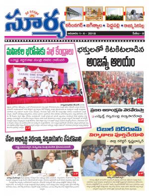 Sunday 1 April, 2018