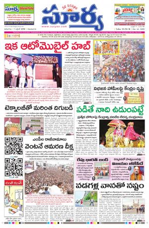 Sunday 1 April, 2018