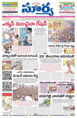 Sunday 1 April, 2018