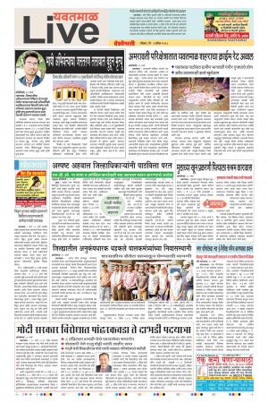 1st Apr Yevatmal Live 