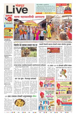 1st Apr Chandrapur Live 