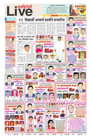 1st Apr Gadchiroli Live