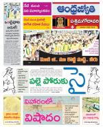 West Godavari District