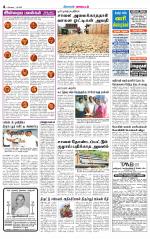 Tirupur-Coimbatore Supplement