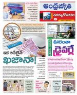 East Godavari District