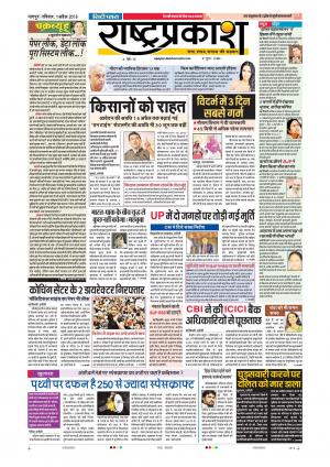 1st Apr Rashtraprakash