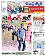 Mahabubnagar District