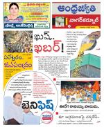 Nagarkurnool District